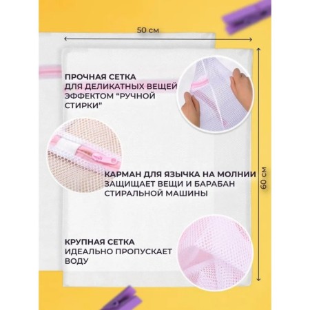 A bag for washing linen shade, 50 × 60 cm, large mesh, white color-4
