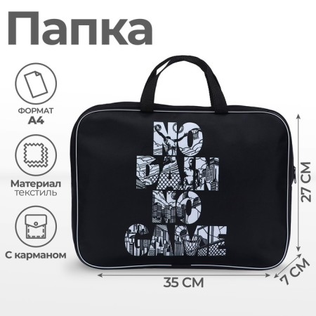 Folder with handles Textile A4, 350 x 270 x 70 mm, calligrata no game