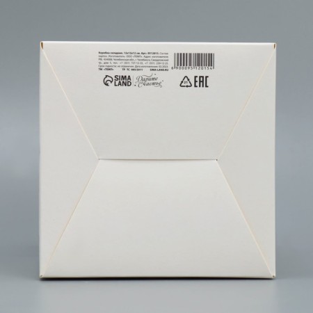 Gift folding box, packaging, “beloved teacher”, 12 x 12 x 12 cm-5