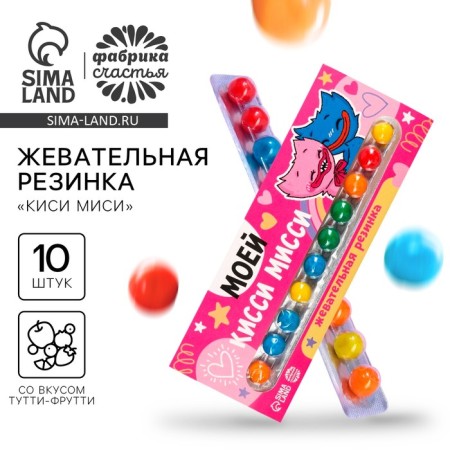 Chewing gum "KISI MISI" in Blister, 20 g.