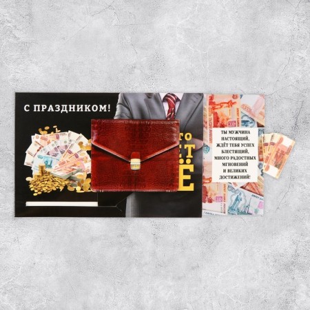 Interactive congratulatory postcard “He who can do everything”, 16 × 11 cm-2