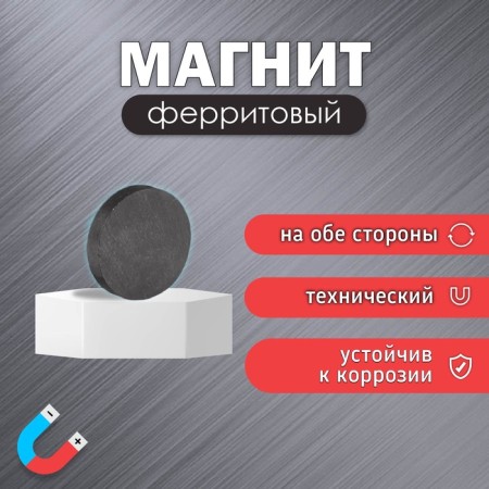Technical magnet (magnet on both sides) 20x3 mm