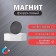 Technical magnet (magnet on both sides) 20x3 mm