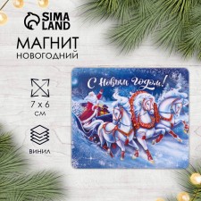Магнит винил "Тройка" 6х7 см