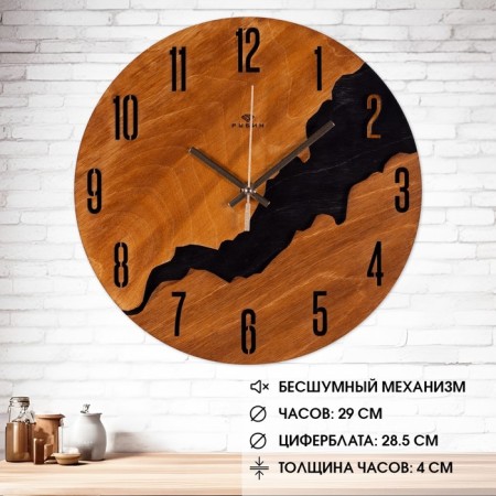Watching clock, interior "loft", silent, d-29 cm, aa