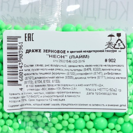 Sprinking confectionery with the effect of neon in color glaze "Lime", 50 g-2