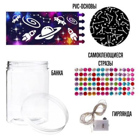 Set for creativity "A nightlight with diamond embroidery. Space"-2