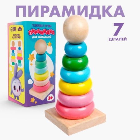 Developing toy "Pyramid made of wood"