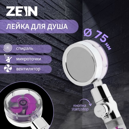 Shower watering can Zein Z4087, microdants, button "stop", fan, spiral, purple/chrome-9