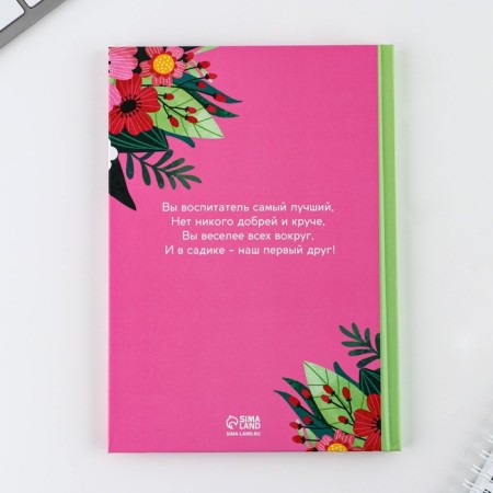 Gift set "Best Educator": A5 Diary, 80 sheets, thermostatic 350 ml-10