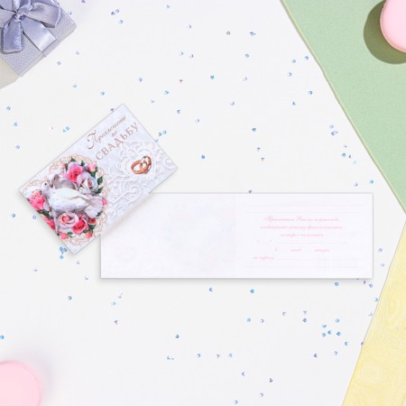 Wedding invitation!" Pigeons, rings