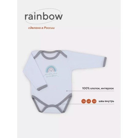 Боди детское с длинным рукавом Rant Rainbow, рост 68 см, цвет серый
