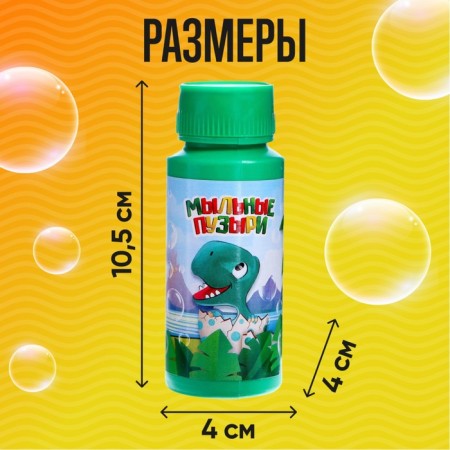 Soap bubbles "Dinosaurs", 95 ml-1