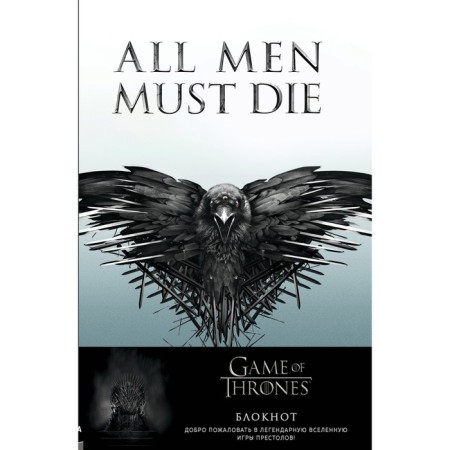 Notepad "Game of Thrones. Three -eyed Raven", A5, 96 sheets.