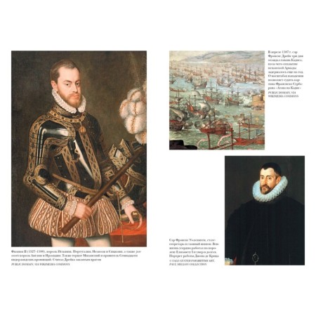 Her Majesty Pirate. How Francis Drake helped Elizabeth I create a British empire. Bergrin L.-5