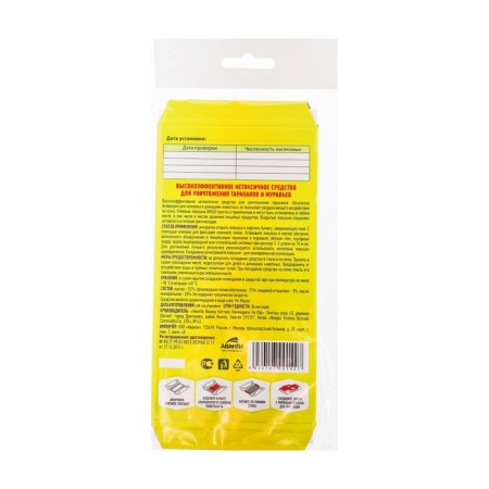 The adhesive trap from the cockroaches "Argus", the house, 1pc.-3