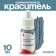 The dye is synthetic liquid, blue, 10 gr.
