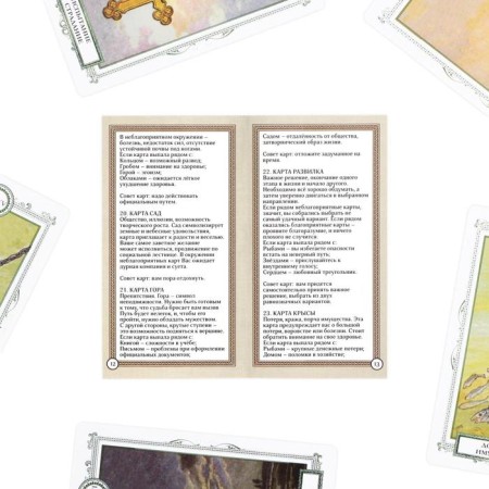 Oracle "for beginners", 36 cards (6x11 cm), 16+-5