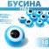 The bead "Eye" is flat, 1 × 1 × 0.6 cm, (set 10 pcs.), Blue color