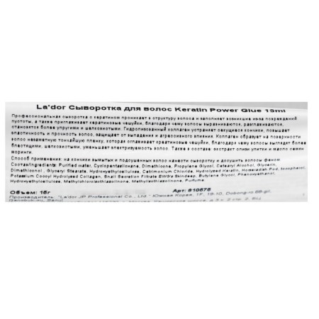 Ceratin serum for split ends La’dor Keratin Power Glue, 15ml-1