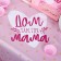 Gift set of "beloved mother" kitchen apron 50cm x 70cm and baking forms