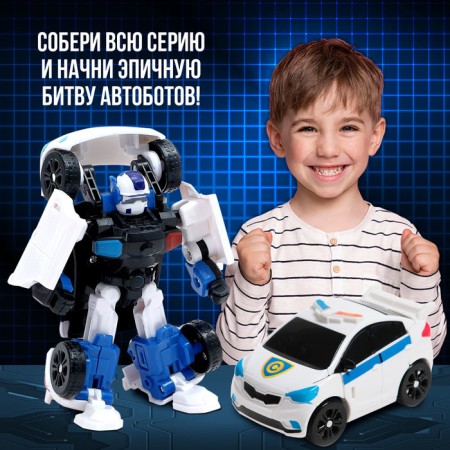 Robot "Autobot"-3
