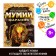 Quest book game "The abduction of the mummy of the pharaoh"