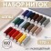 Set of threads 40lsh, 170 m, 160 pcs, color colorful color