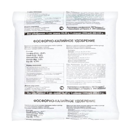 Phosphorus-potassium fertilizer, 1 kg-3
