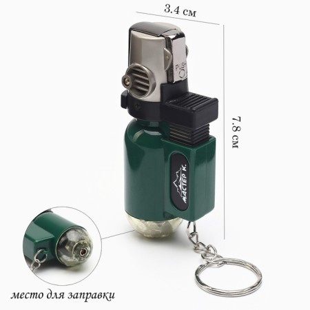 Gas burner "Master K", with piezing, 7.8 x 3.4 x 2.2 cm
