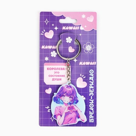 Key keychain mirror "Queen", 9 x 4 cm
