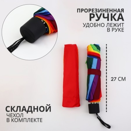 Mechanical “Rainbow” umbrella, Eponge, 4 additions, 10 spokes, r = 50 cm, multi -colored-1