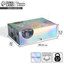 Gift folding box, packaging, “Shine”, 30.5 x 22 x 9.5 cm