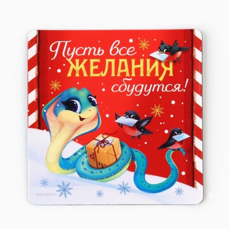 Magnet "Let all desires come true", 8 x 8 cm-1