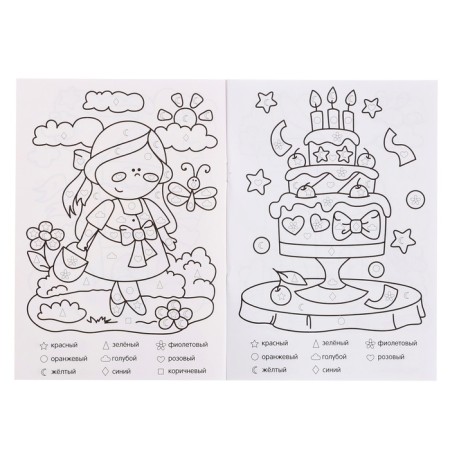 Training coloring for numbers and figures “for a girl”, size - 14.8 × 21 cm, 8 p.-1