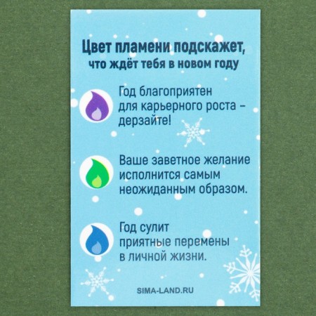 Candle Christmas fortune -telling "heat and comfort", 0.5 x 0.5 x 5 cm-4