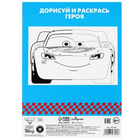 Gift set for a boy, 8 items, cars-13