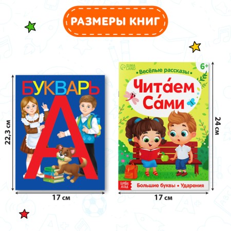 Набор обучающих книг 3 шт., «Учимся читать сами с букварём»-1
