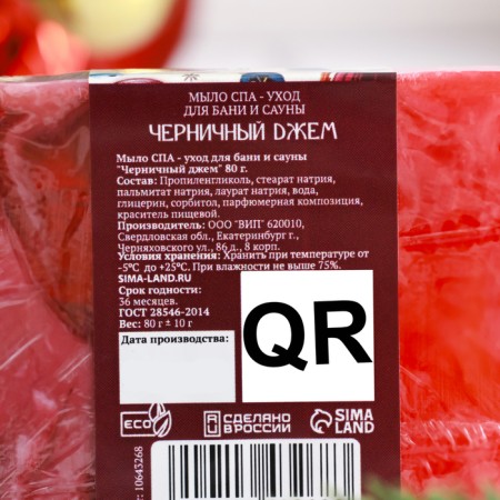 New Year. SPA soap - care for the bathhouse and the blueberry jam sauna 80 g-1
