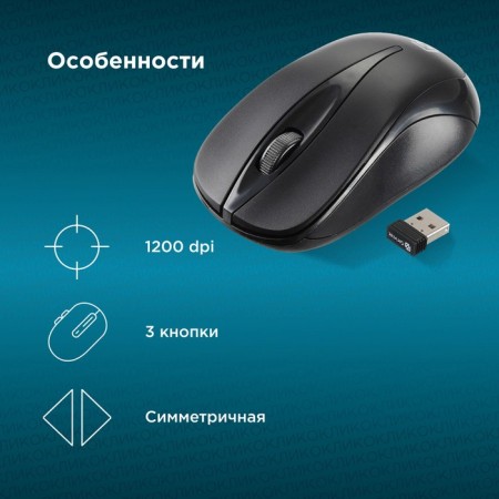 Mouse call 675MW black optical (1200DPI) wireless USB for a laptop (3but)-2
