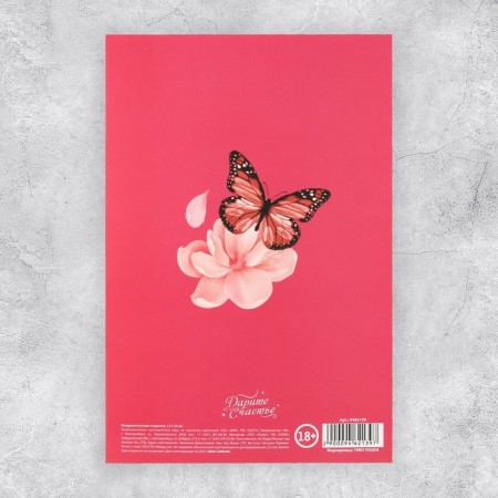 Congratulatory card "The most beautiful", 12 × 18 cm-7