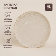 Ceramic plate SL Home 