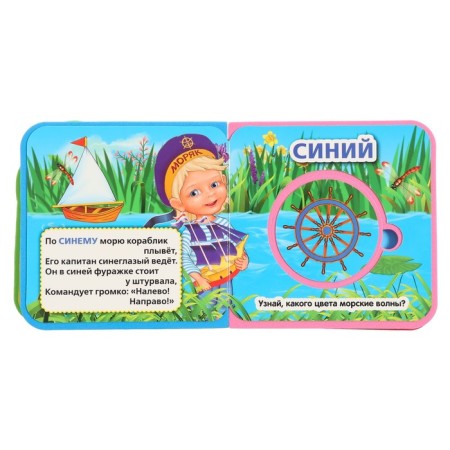 Book EVA “Colors”, with cutting and 5 puzzles, Druzhinina M.V.-5
