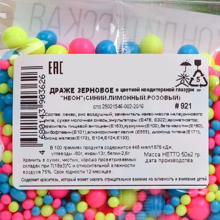 Confectionery sprinkling with the soft center "Neon" Blue, lemon, pink, 50 g-2