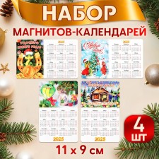 A set of magnetic calendars 