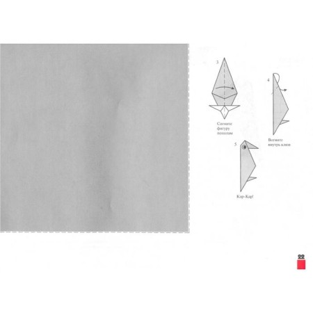 Origami for beginners. 30 models-2
