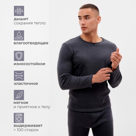 Set of men's thermo (longshilty, trousers) minku color graphite melange, river 58-1