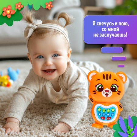 Musical toy "Favorite Friend: Tigerok", Sound, Light, Orange color-5