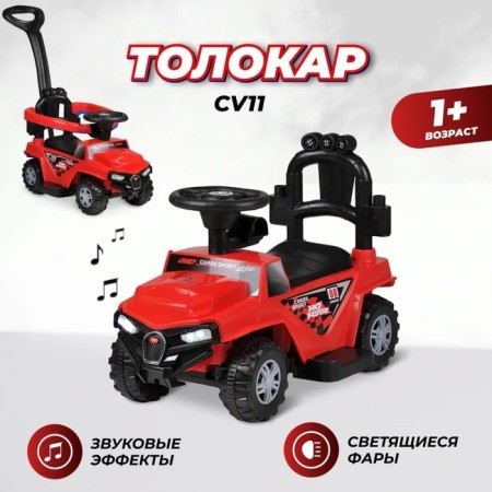 Tolokar Children's Farfello CV11, red color