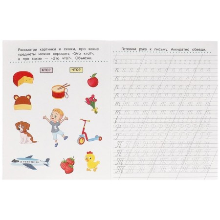 Recording with the tasks "Learning to write letters"-2